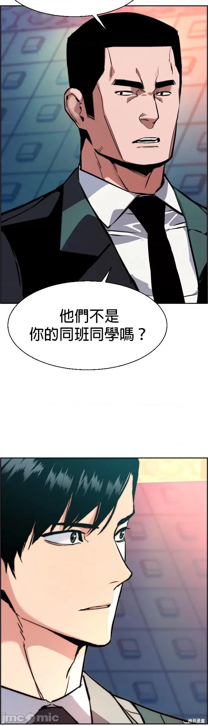 入学佣兵 入学佣兵036 第35话.zip 第43页