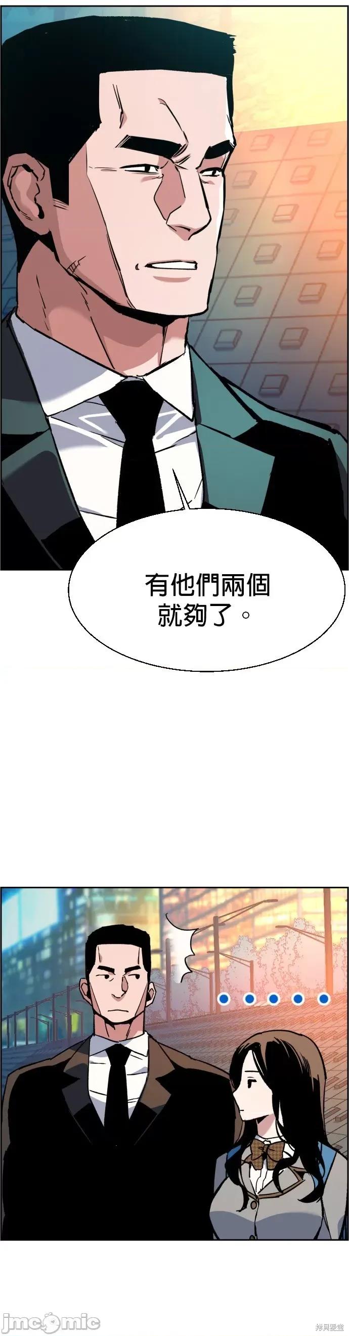 入学佣兵 入学佣兵036 第35话.zip 第49页