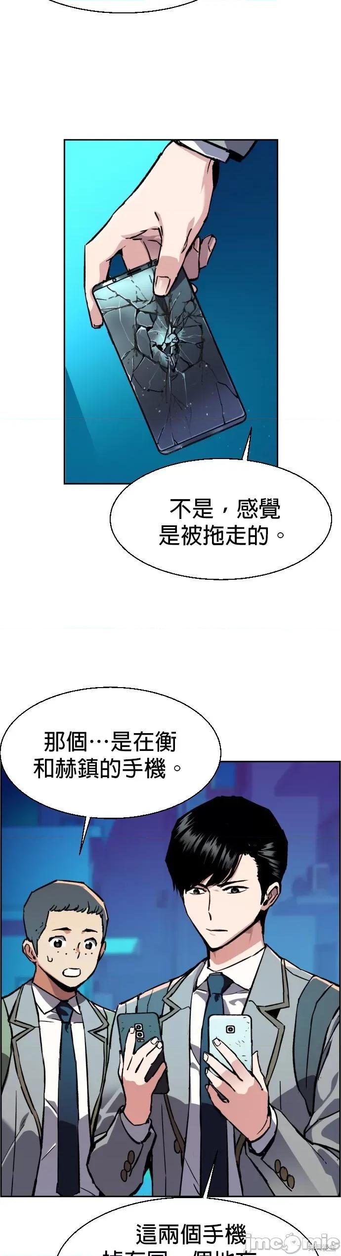 入学佣兵 入学佣兵037 第36话.zip 第3页
