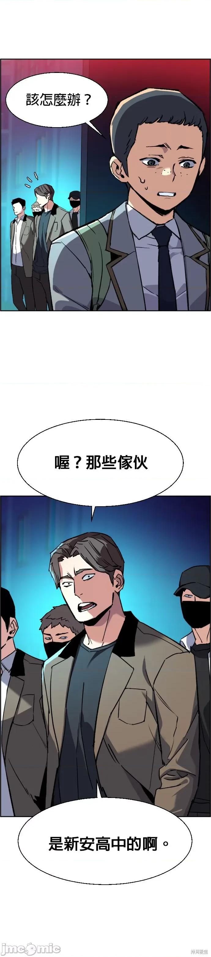 入学佣兵 入学佣兵037 第36话.zip 第6页