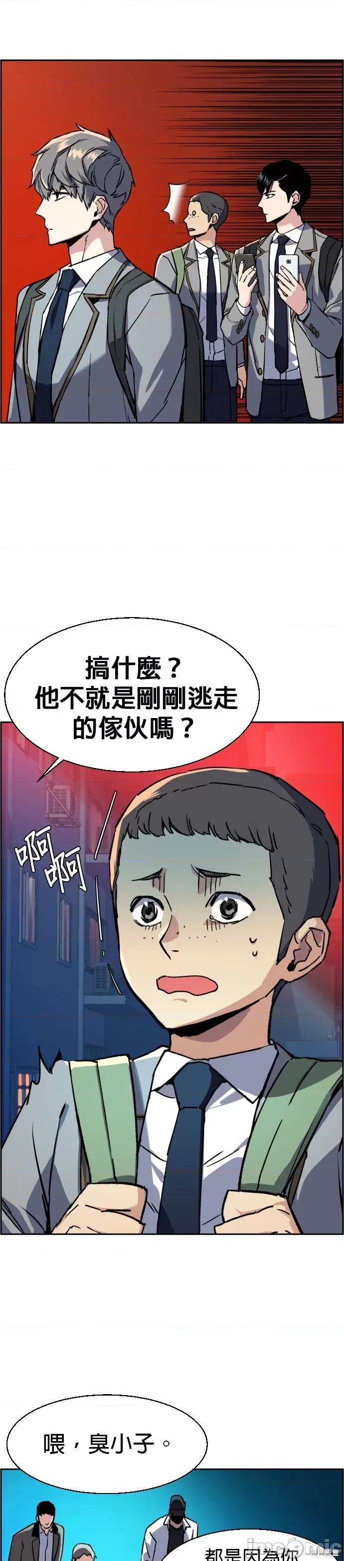 入学佣兵 入学佣兵037 第36话.zip 第7页