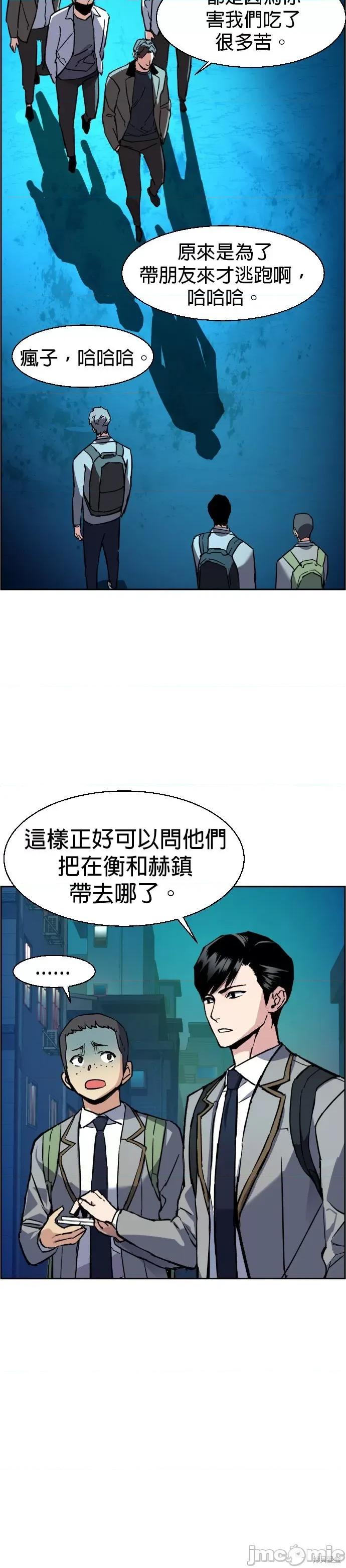 入学佣兵 入学佣兵037 第36话.zip 第8页