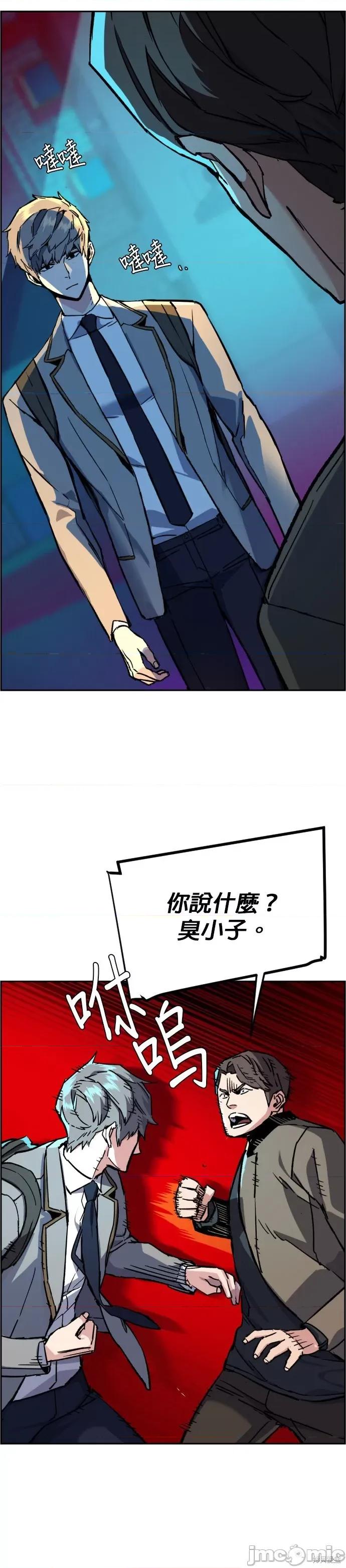 入学佣兵 入学佣兵037 第36话.zip 第9页