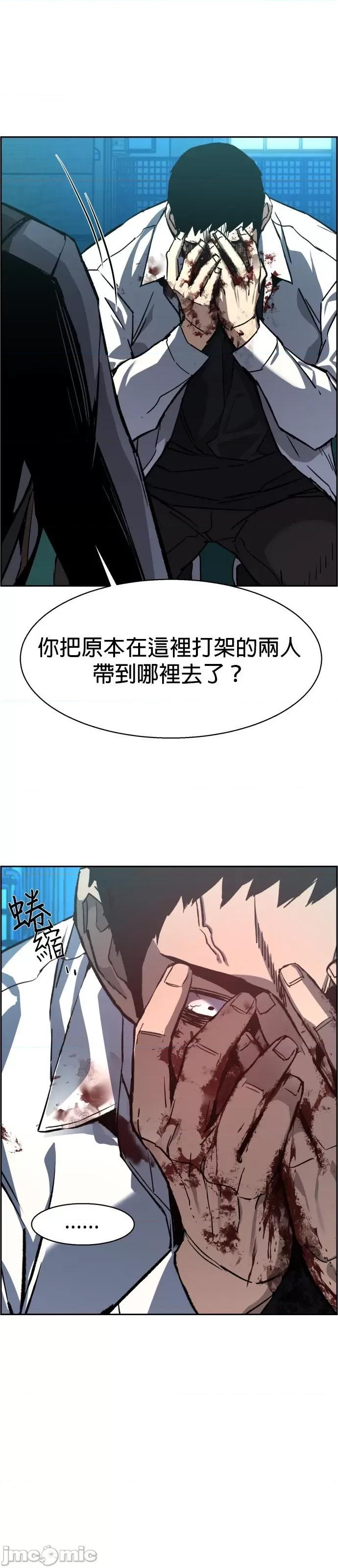 入学佣兵 入学佣兵037 第36话.zip 第16页