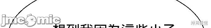 入学佣兵 入学佣兵037 第36话.zip 第33页