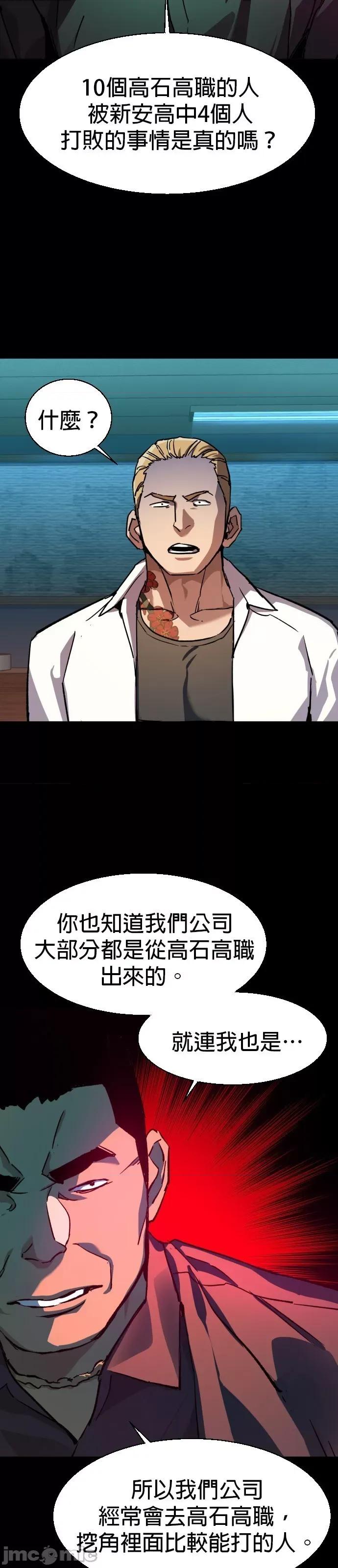 入学佣兵 入学佣兵037 第36话.zip 第36页