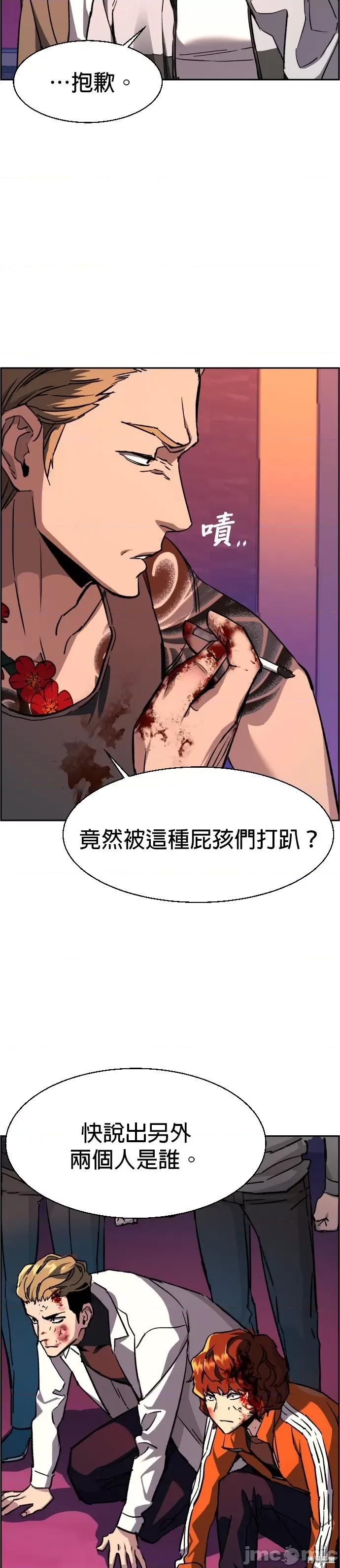 入学佣兵 入学佣兵037 第36话.zip 第43页