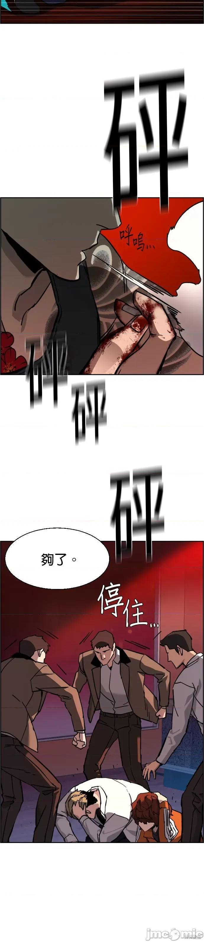 入学佣兵 入学佣兵037 第36话.zip 第45页
