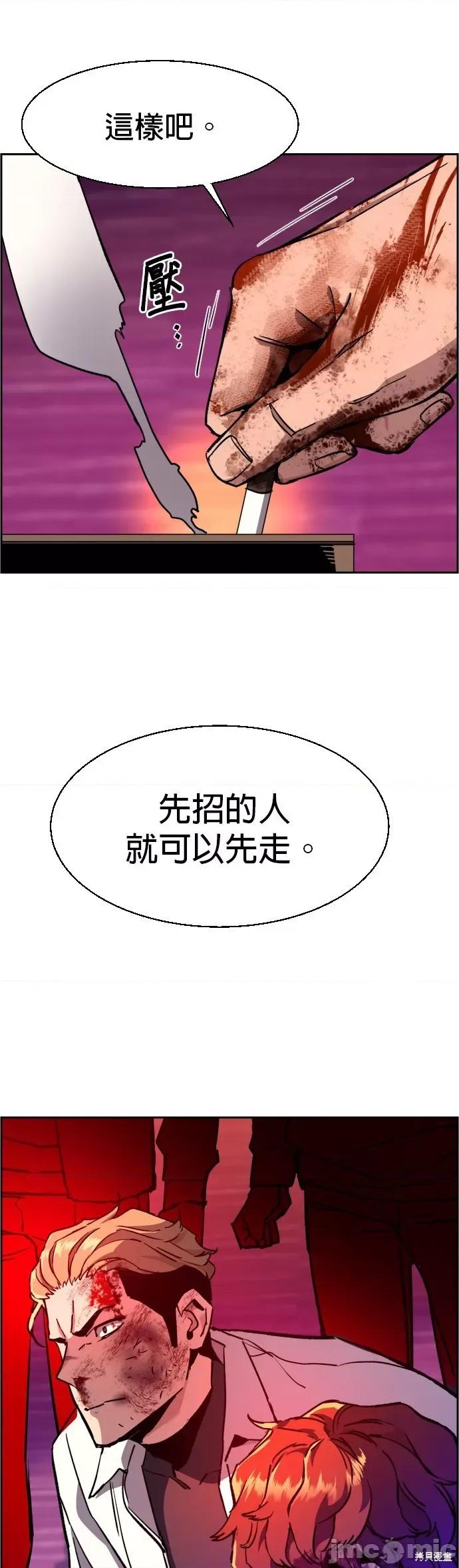 入学佣兵 入学佣兵037 第36话.zip 第46页