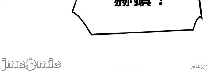 入学佣兵 入学佣兵038 第37话.zip 第4页
