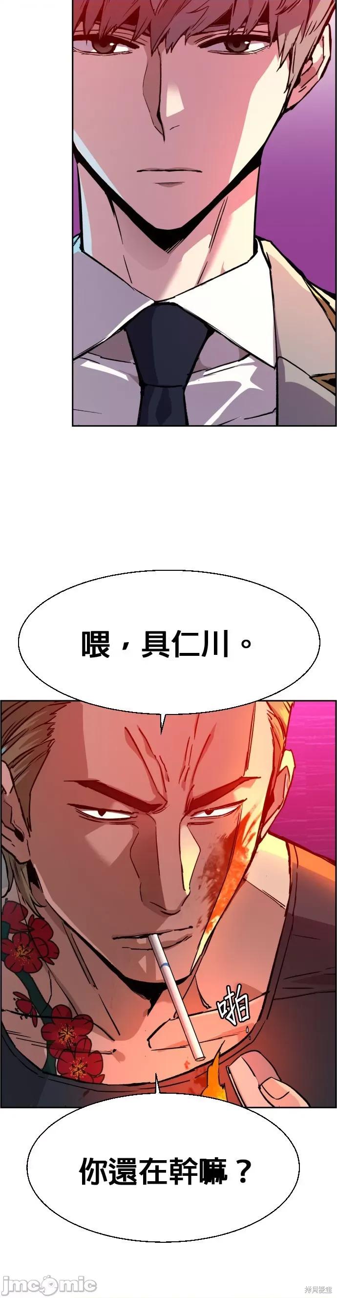 入学佣兵 入学佣兵038 第37话.zip 第11页