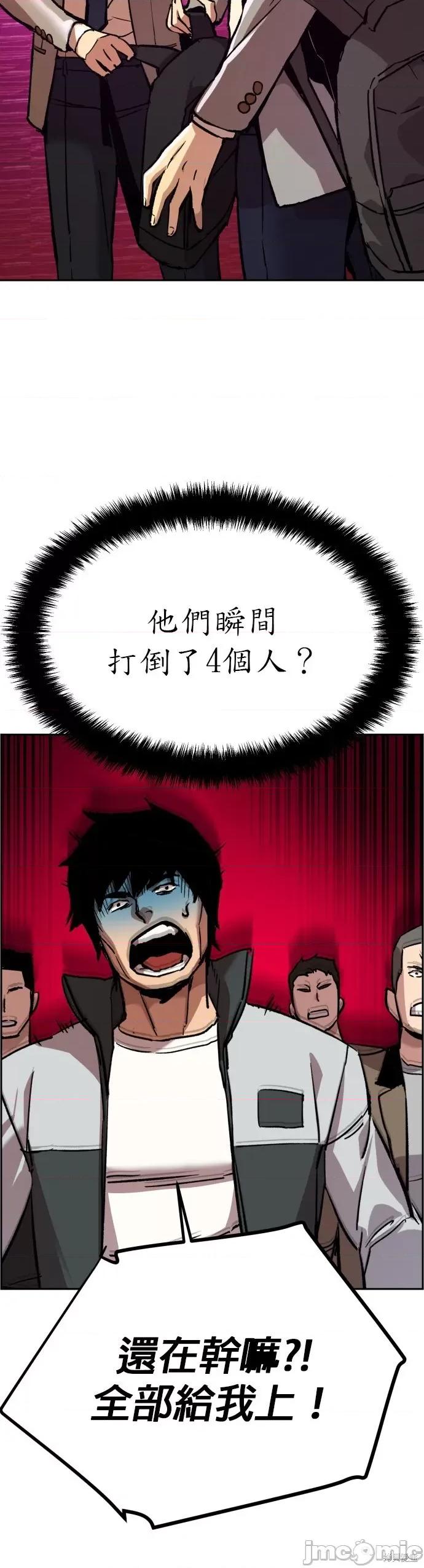 入学佣兵 入学佣兵038 第37话.zip 第18页