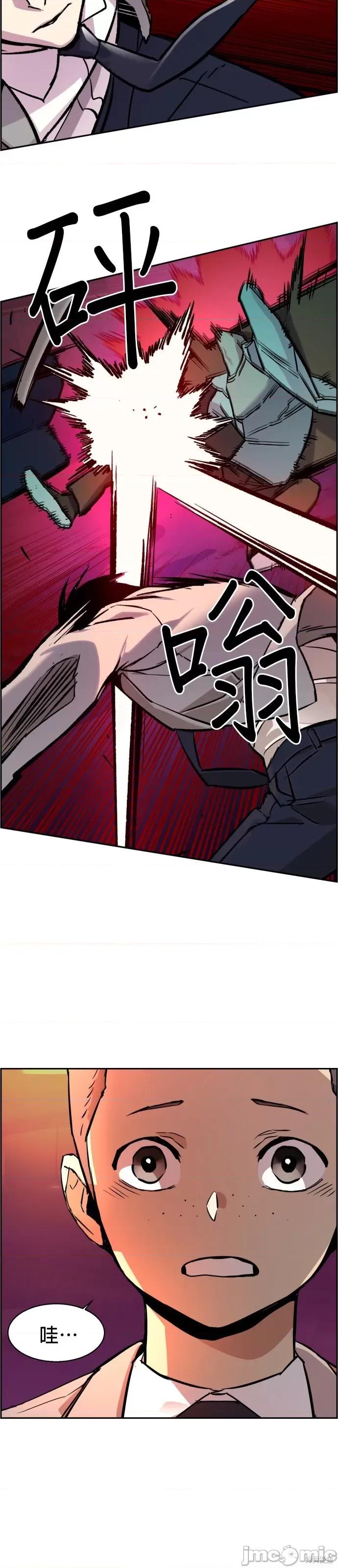 入学佣兵 入学佣兵038 第37话.zip 第23页