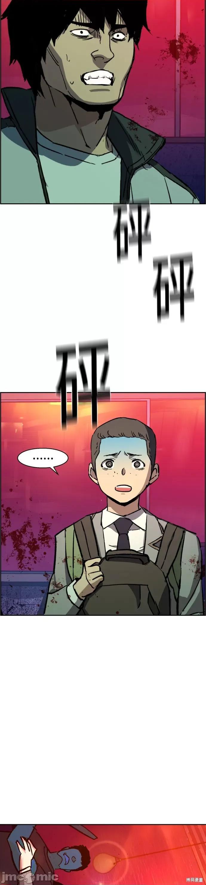 入学佣兵 入学佣兵038 第37话.zip 第31页