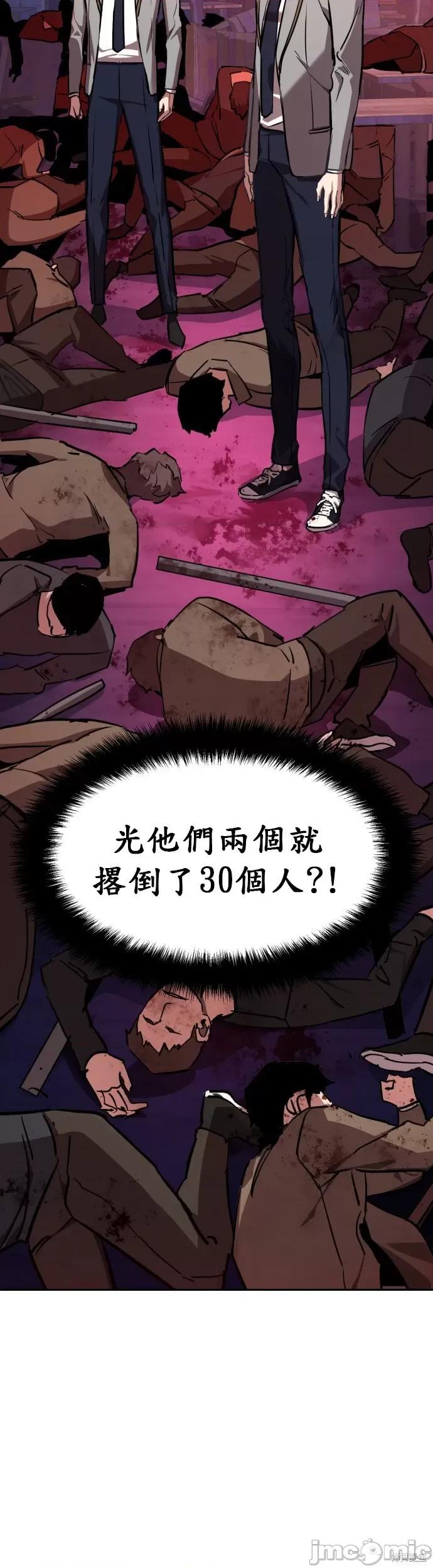 入学佣兵 入学佣兵038 第37话.zip 第35页