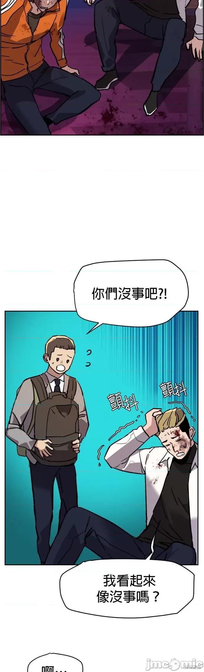 入学佣兵 入学佣兵038 第37话.zip 第56页