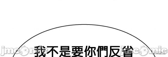 入学佣兵 入学佣兵039 第38话.zip 第2页
