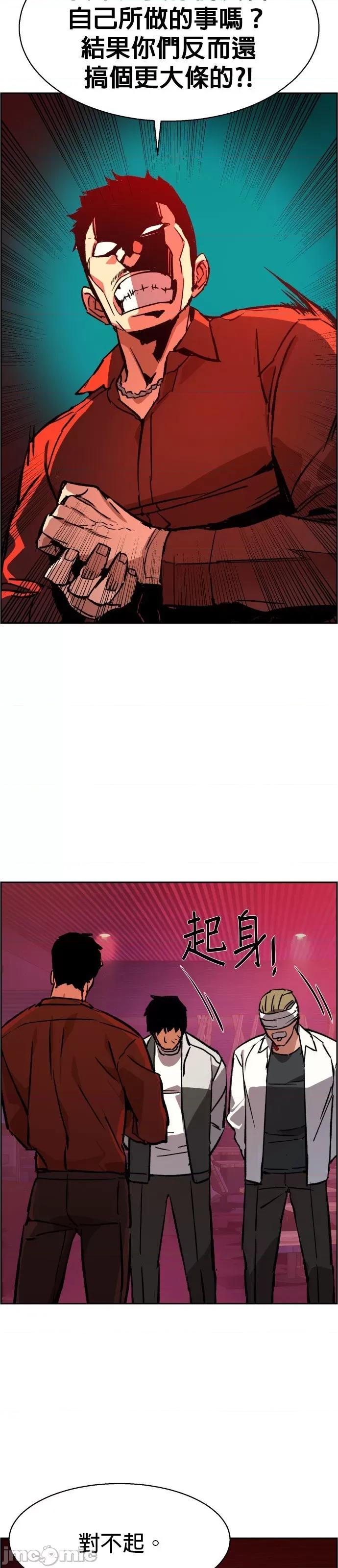 入学佣兵 入学佣兵039 第38话.zip 第3页