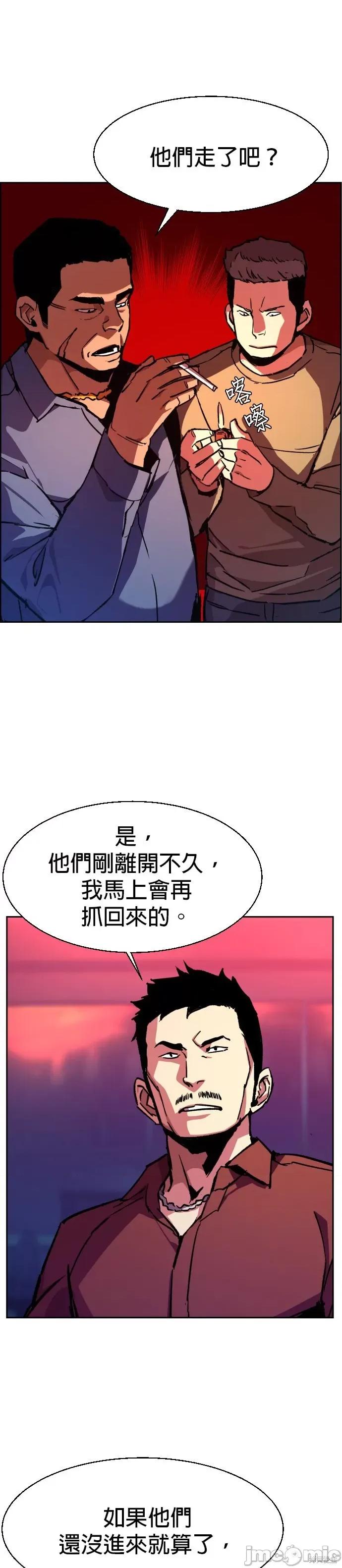 入学佣兵 入学佣兵039 第38话.zip 第11页