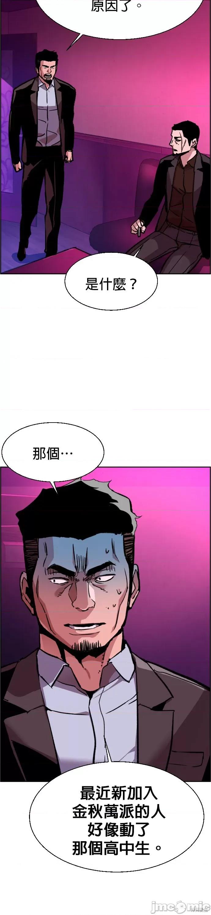 入学佣兵 入学佣兵039 第38话.zip 第16页