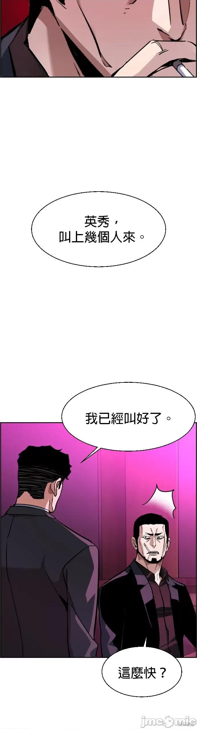 入学佣兵 入学佣兵039 第38话.zip 第19页