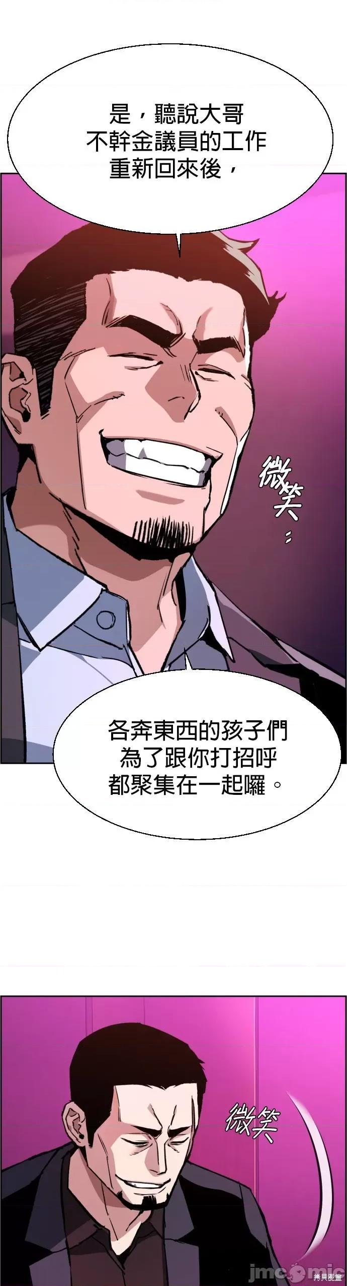 入学佣兵 入学佣兵039 第38话.zip 第20页
