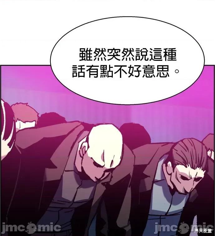 入学佣兵 入学佣兵039 第38话.zip 第25页