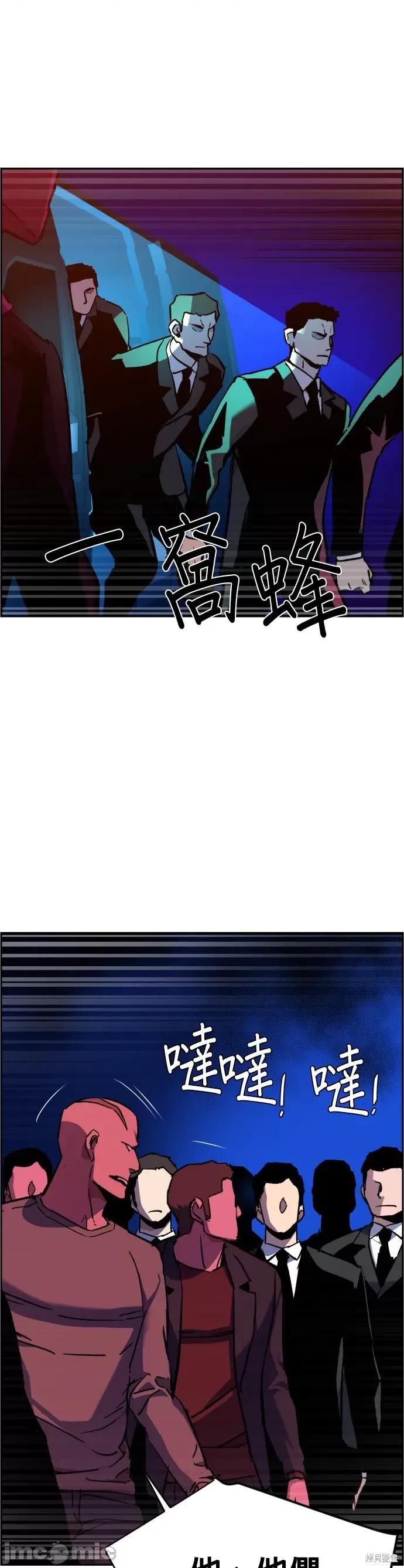 入学佣兵 入学佣兵039 第38话.zip 第33页