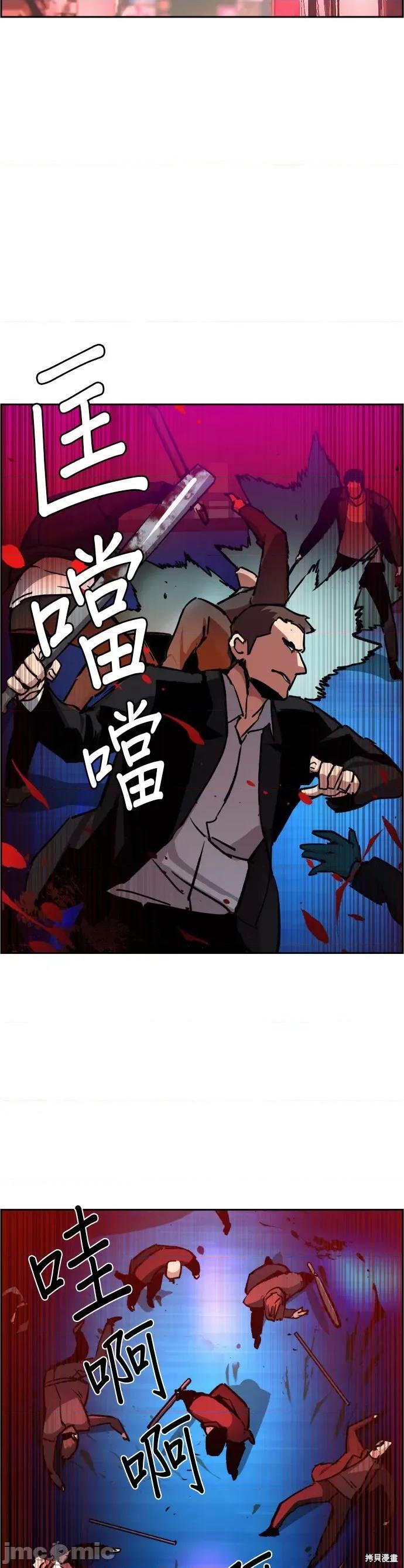 入学佣兵 入学佣兵039 第38话.zip 第36页