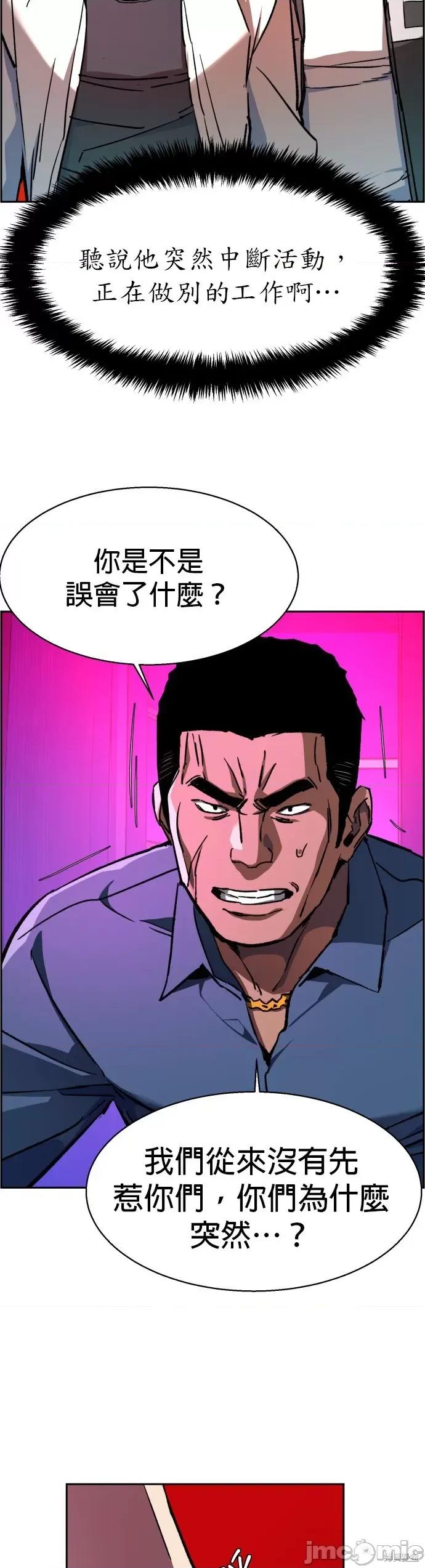 入学佣兵 入学佣兵039 第38话.zip 第39页