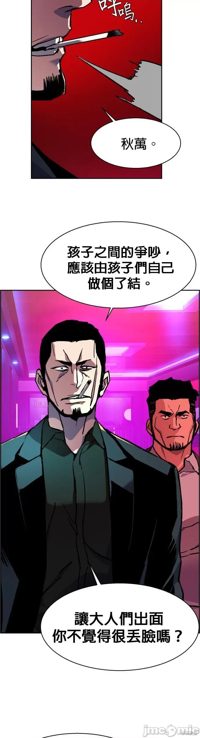 入学佣兵 入学佣兵039 第38话.zip 第40页