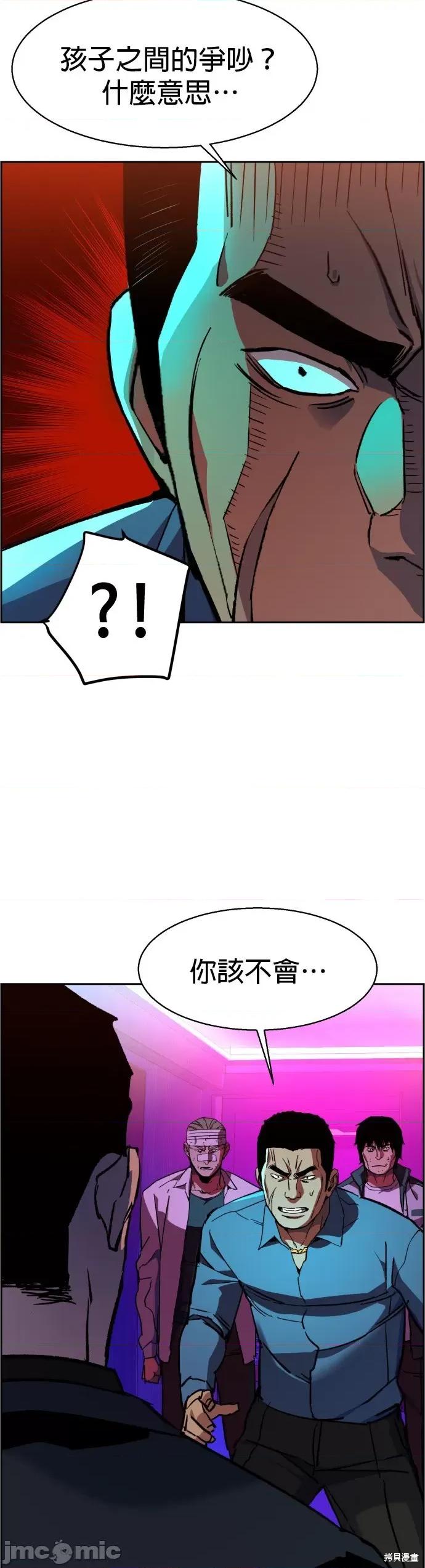 入学佣兵 入学佣兵039 第38话.zip 第41页