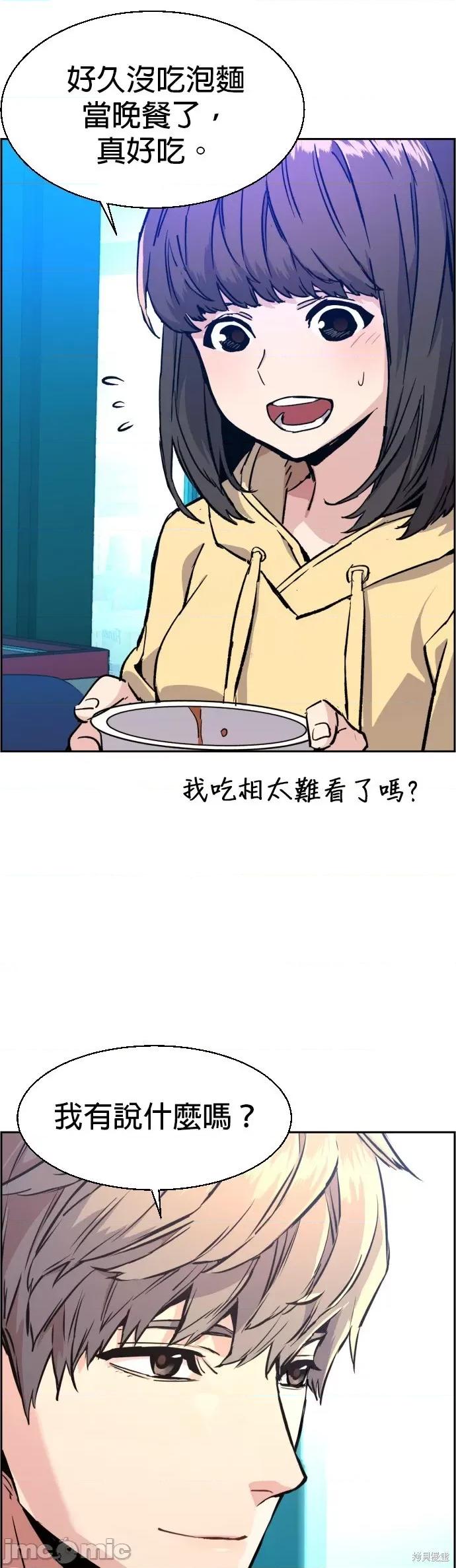 入学佣兵 入学佣兵039 第38话.zip 第46页