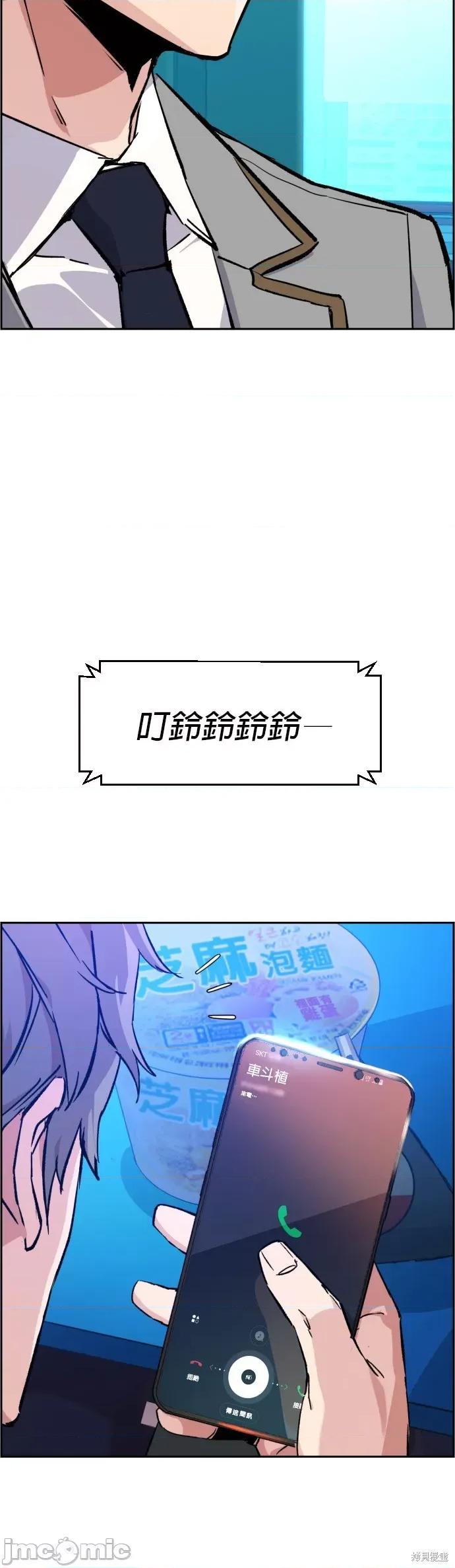 入学佣兵 入学佣兵039 第38话.zip 第47页