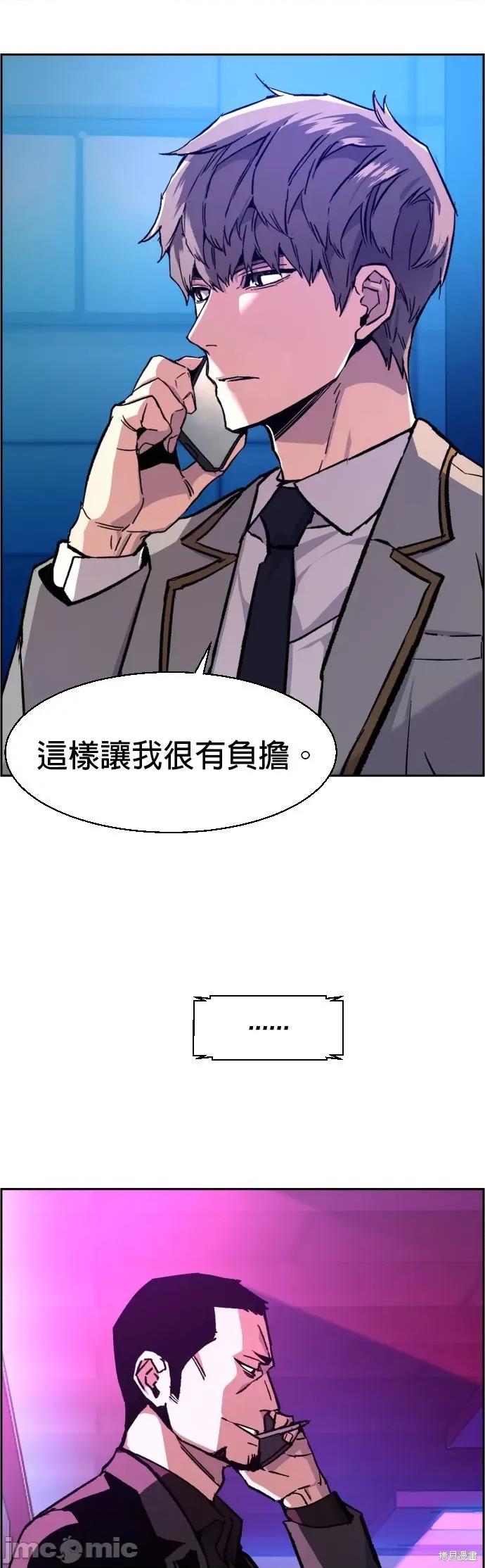入学佣兵 入学佣兵039 第38话.zip 第50页