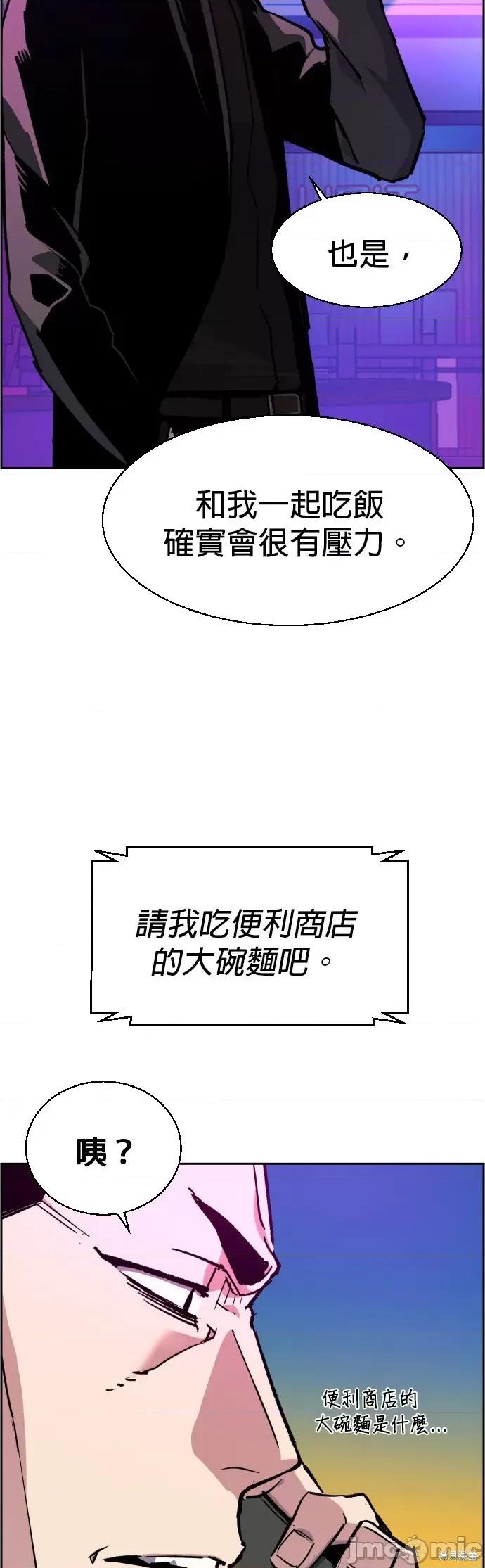 入学佣兵 入学佣兵039 第38话.zip 第51页