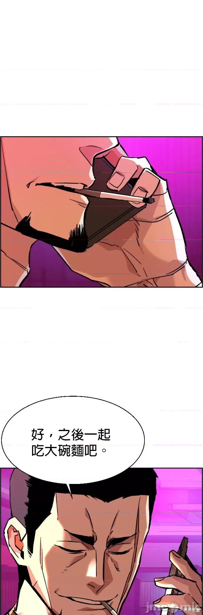 入学佣兵 入学佣兵039 第38话.zip 第53页