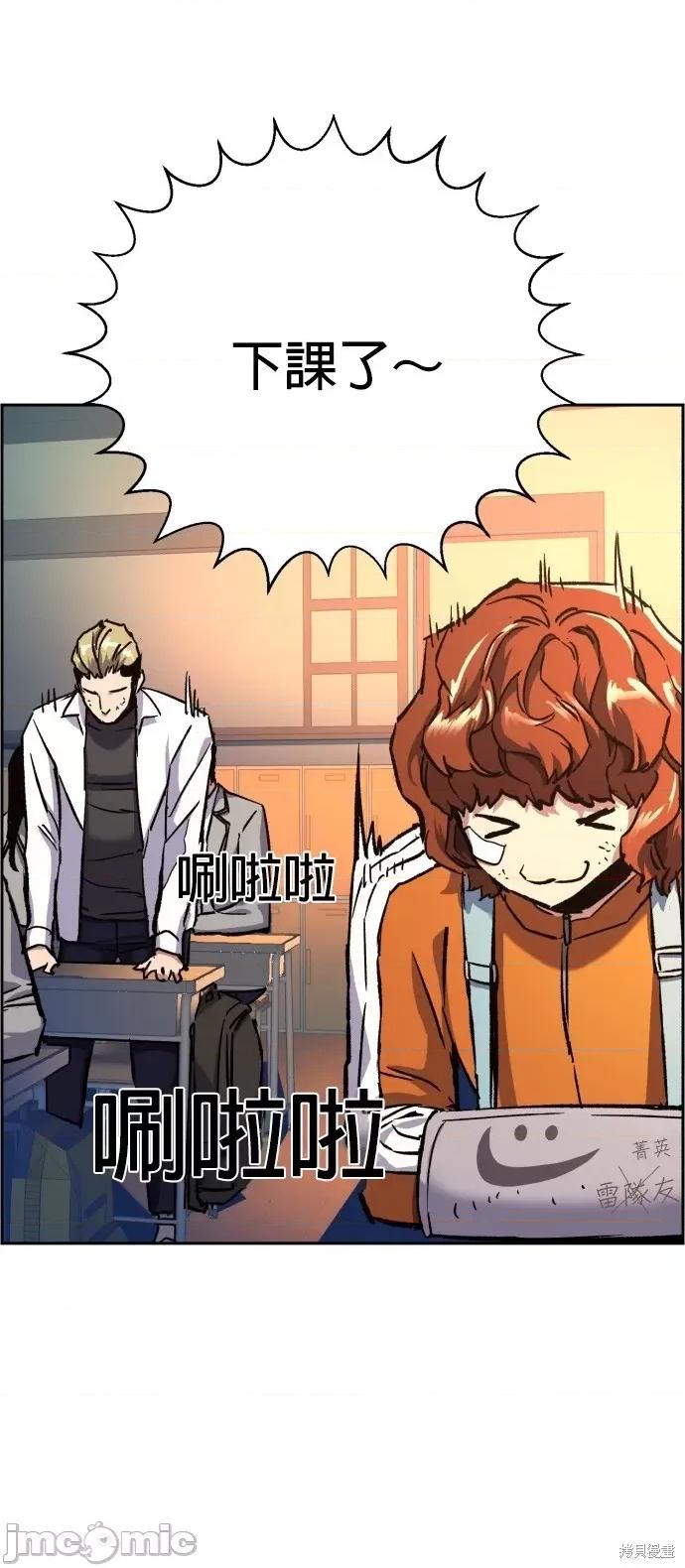入学佣兵 入学佣兵040 第39话.zip 第2页