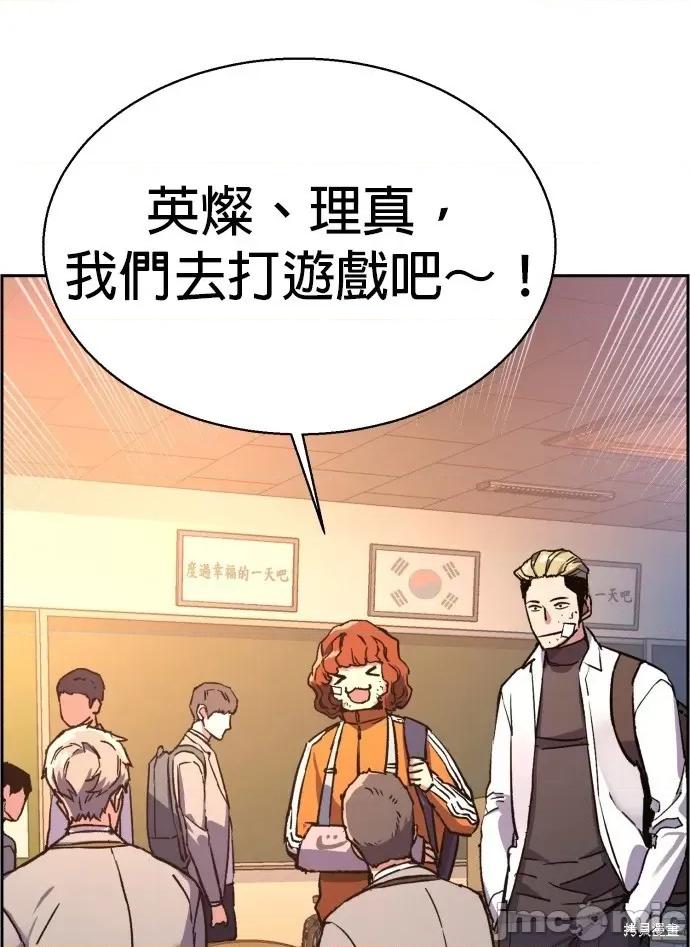 入学佣兵 入学佣兵040 第39话.zip 第3页