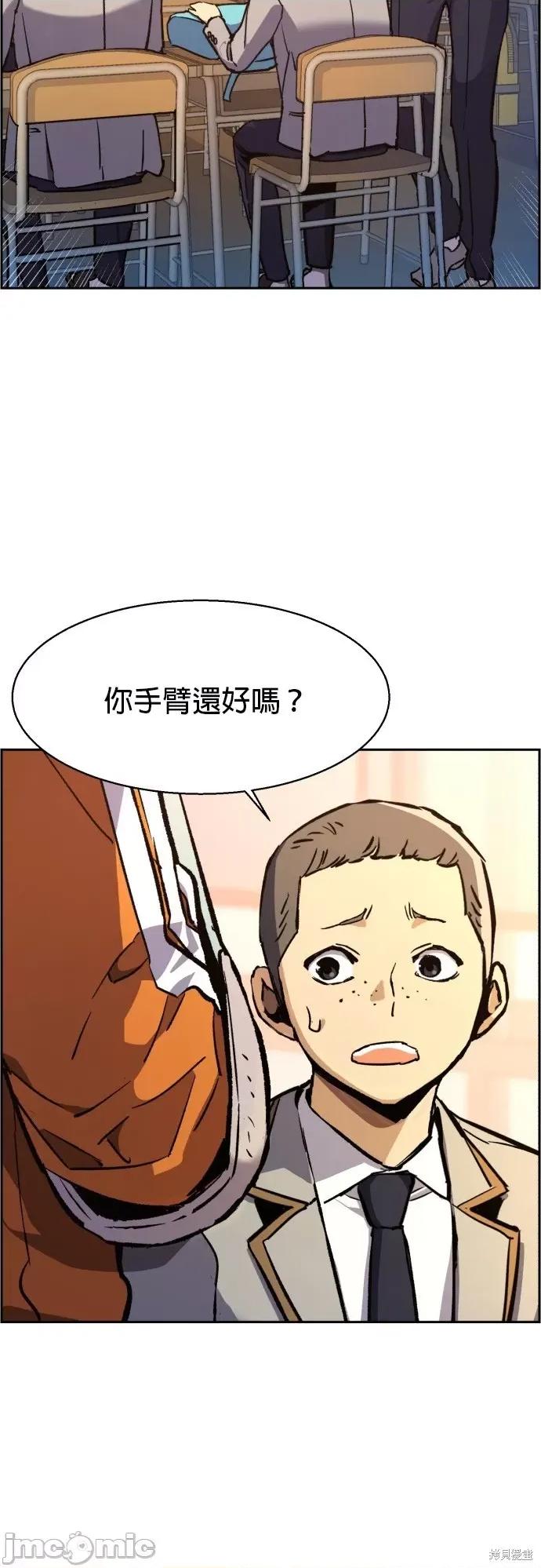 入学佣兵 入学佣兵040 第39话.zip 第4页