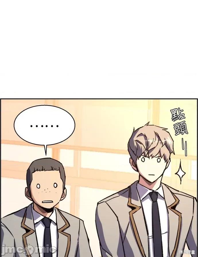 入学佣兵 入学佣兵040 第39话.zip 第6页