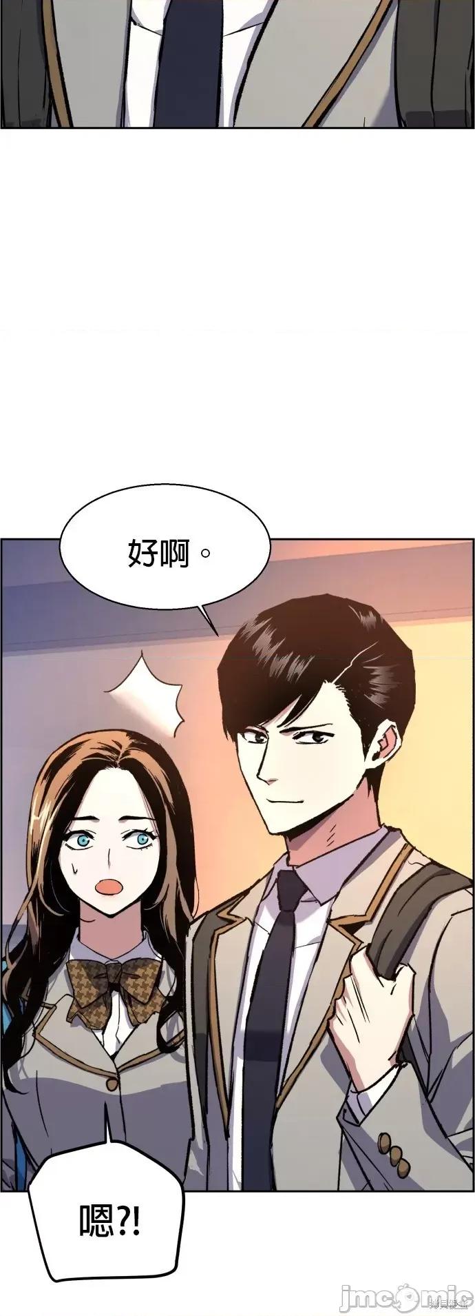 入学佣兵 入学佣兵040 第39话.zip 第13页