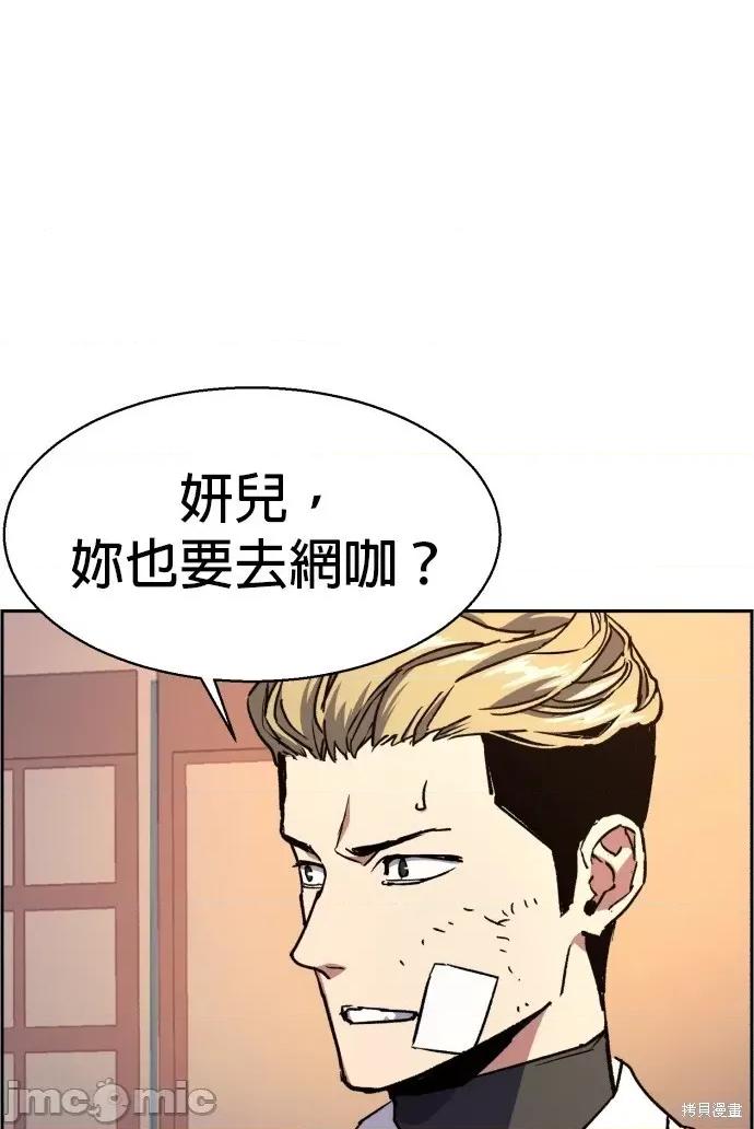 入学佣兵 入学佣兵040 第39话.zip 第15页