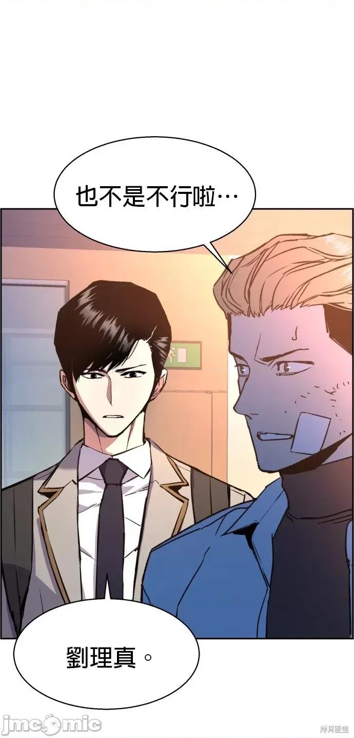 入学佣兵 入学佣兵040 第39话.zip 第17页