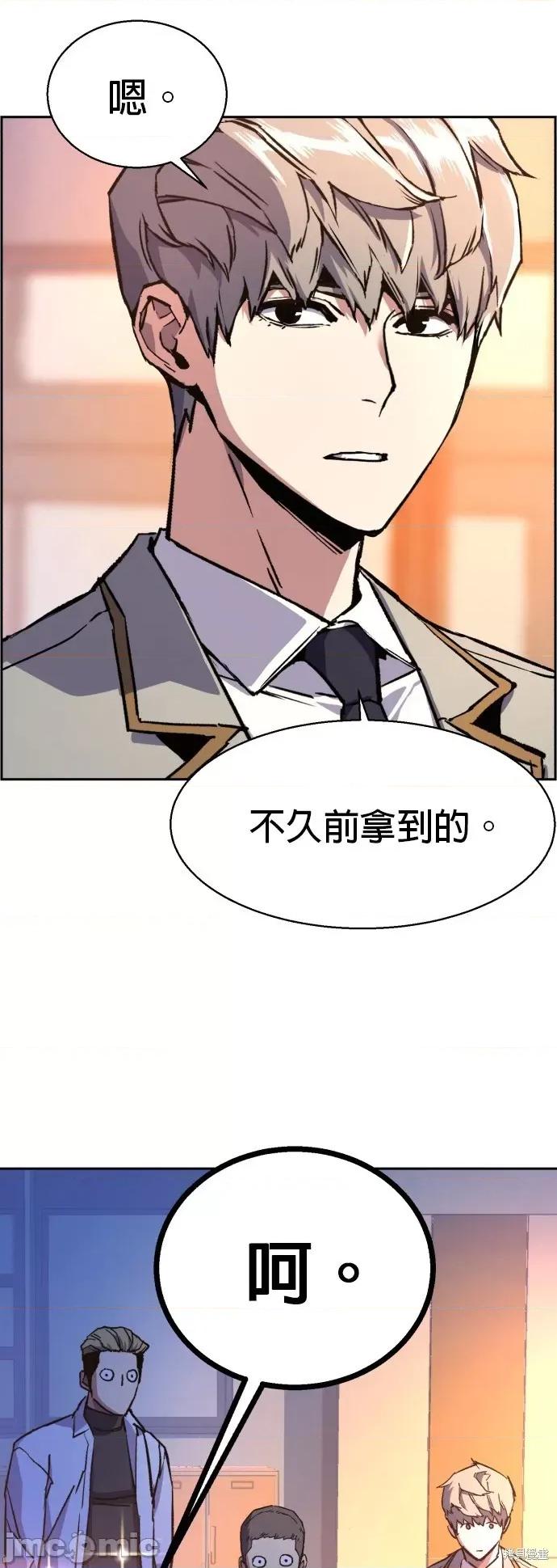 入学佣兵 入学佣兵040 第39话.zip 第21页
