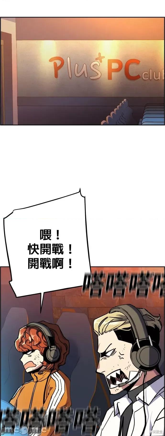 入学佣兵 入学佣兵040 第39话.zip 第25页