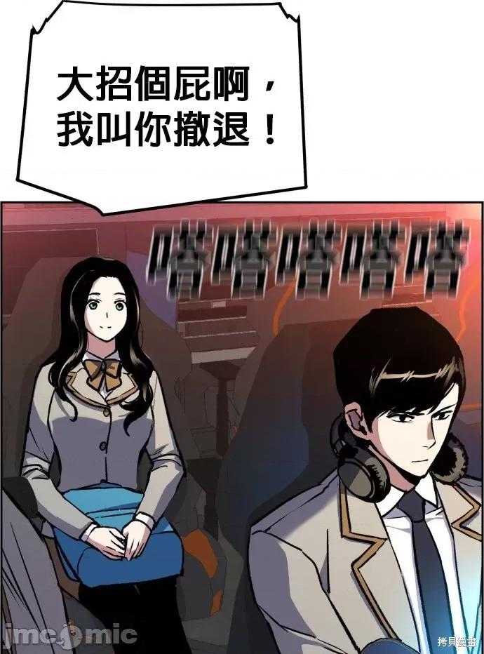 入学佣兵 入学佣兵040 第39话.zip 第27页