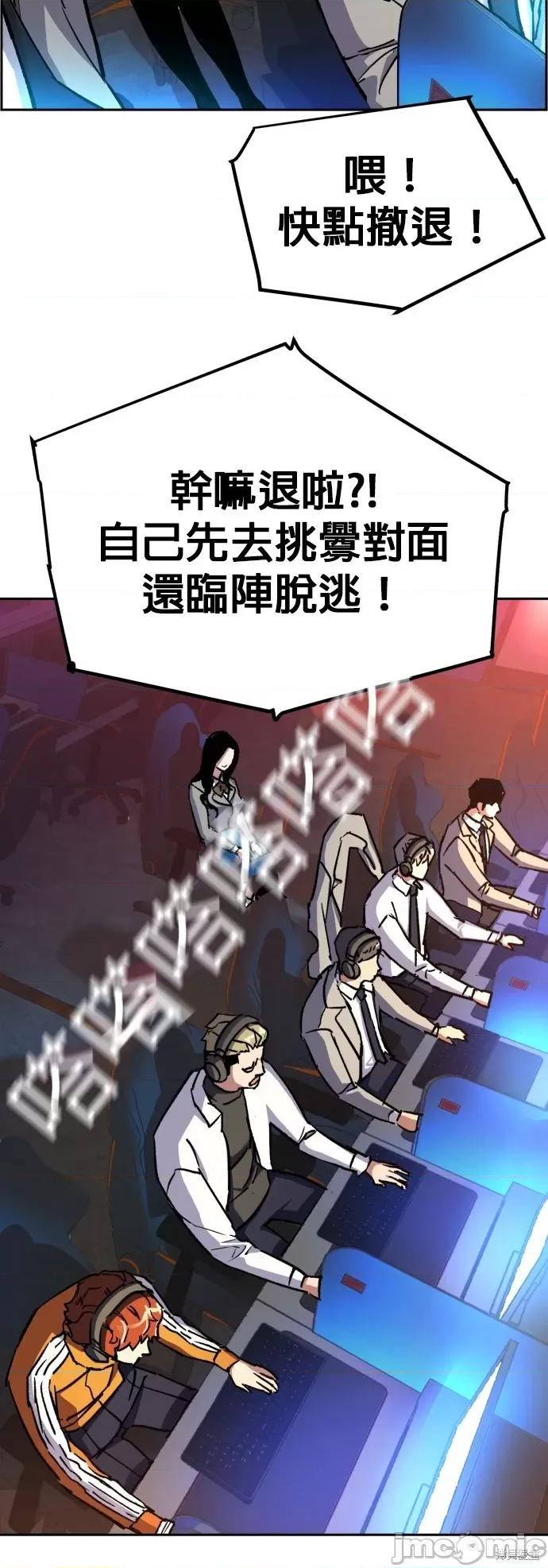 入学佣兵 入学佣兵040 第39话.zip 第28页