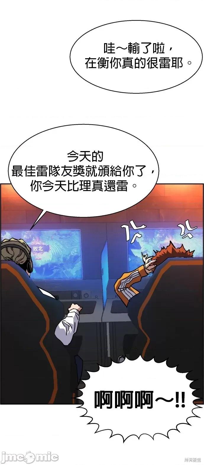入学佣兵 入学佣兵040 第39话.zip 第29页