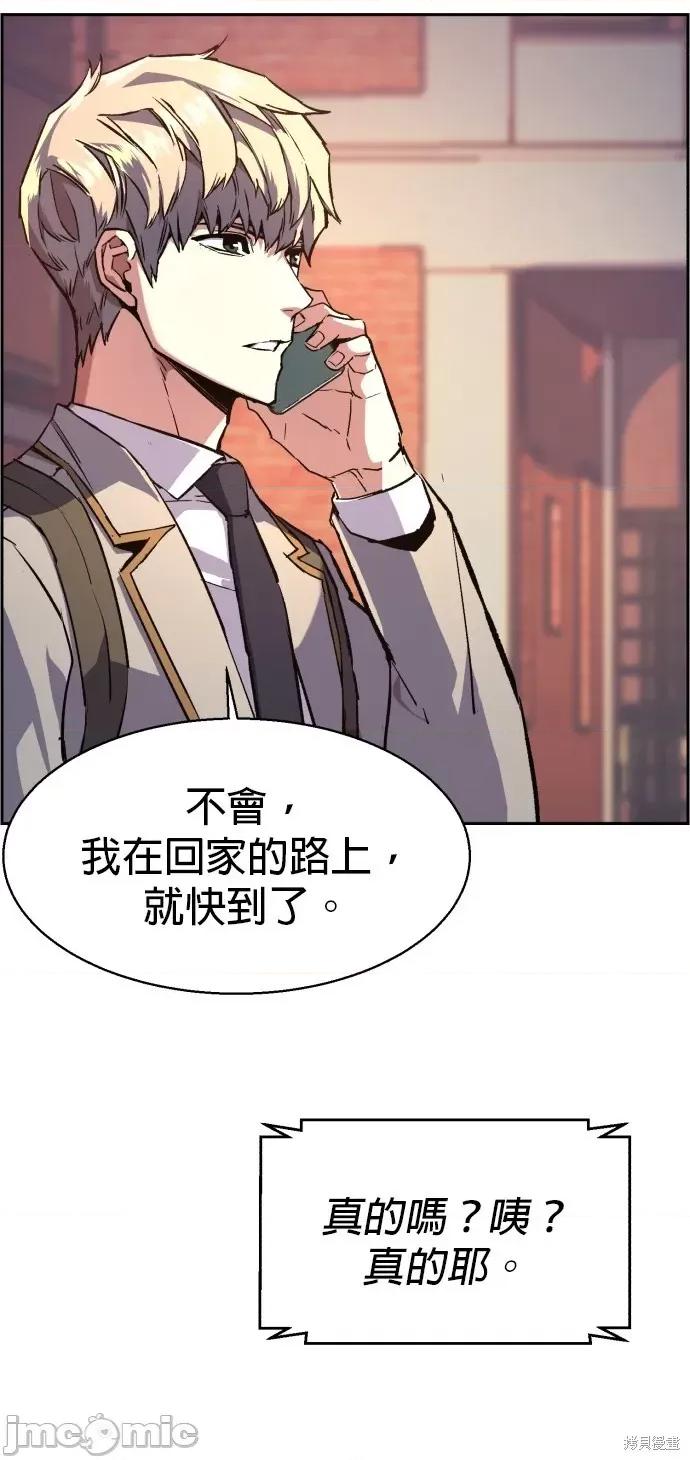 入学佣兵 入学佣兵040 第39话.zip 第39页